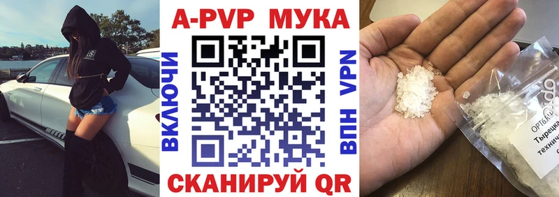 Альфа ПВП Соль Красный Кут