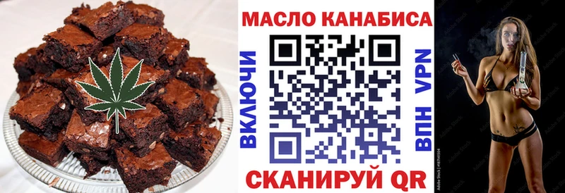 Еда ТГК марихуана  дарк нет как зайти  Красный Кут 