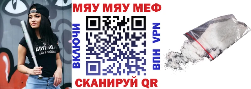 МЕФ кристаллы  Красный Кут 