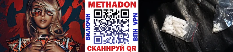 Метадон белоснежный  omg   Красный Кут 